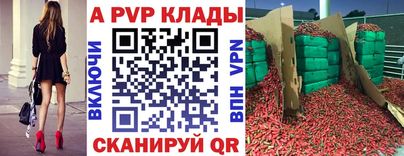 APVP Crystall  Макушино 
