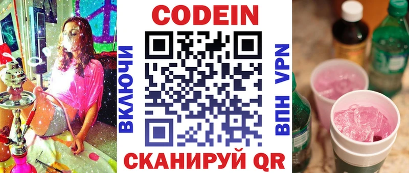 Кодеиновый сироп Lean напиток Lean (лин)  наркотики  Макушино 