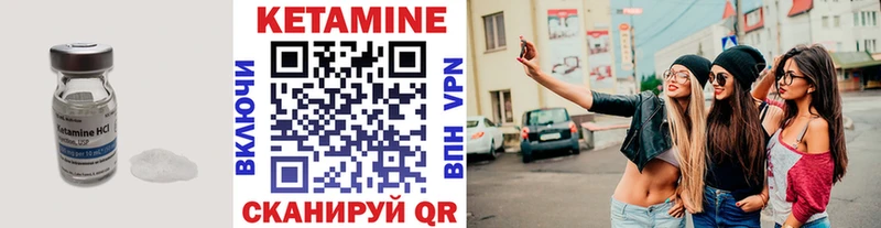 КЕТАМИН ketamine  Макушино 
