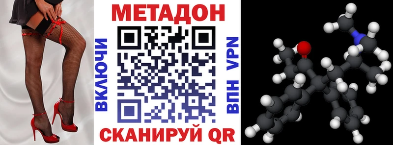 МЕТАДОН кристалл Макушино